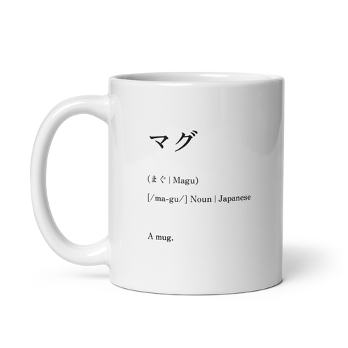 KABUKI KAT | "Magu" Mug in White